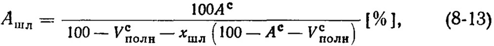 Формула 8-13