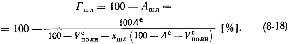 Формула 8-18