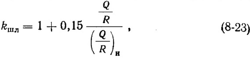 Формула 8-23