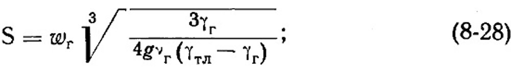 Формула 8-28