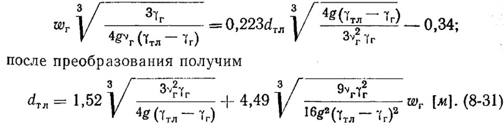 Формула 8-31