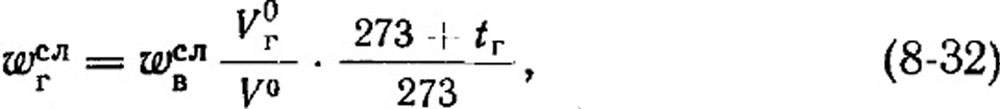 Формула 8-32