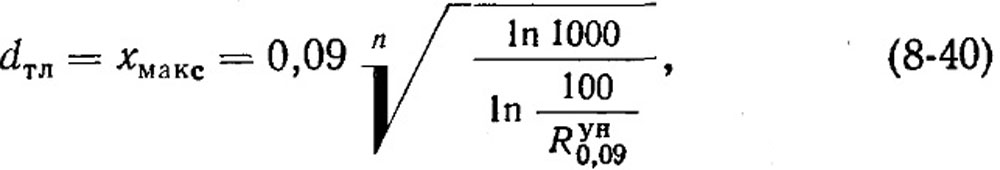 Формула 8-40