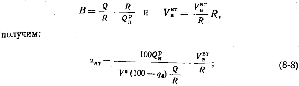 Формула 8-8