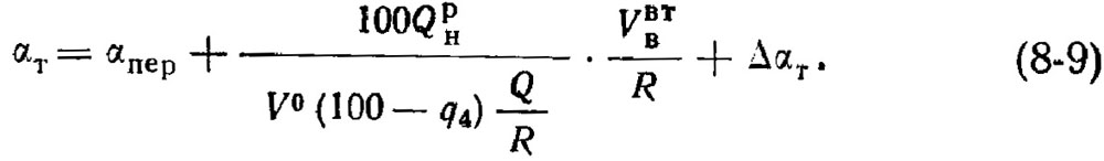 Формула 8-9