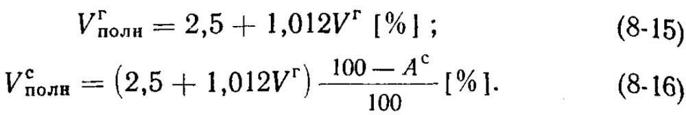 Формула 8-15 и 8-16