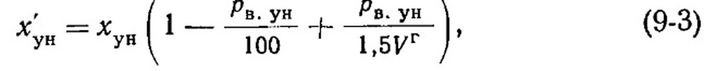 Формула 9-3